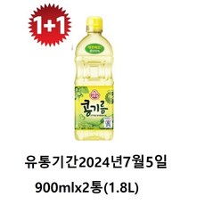 1+1 오뚜기 100% 콩기름 900ml(유통기간명시제품설명필독)