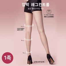 레그메이크업뿌리는스타킹