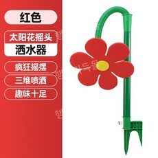 크레이지 플라워 분무기 스프링클러 해바라기 춤추는 급수 꽃 장치