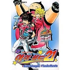 아이실드21 1~37 완 인기만화 /북토피아 / 가1-5