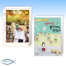 마리아정케이터링