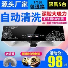 빌트인후드 후황 후항 마름률 가정용 대흡력 중국식 환풍기 소형 탈배구식 환풍기 주방 천장, 01 스톱 리미티드 에디션 일반흡력 일반전기