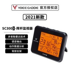 보이스캐디sc300i