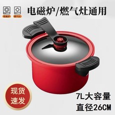 돌 의료용 냄비 수프 저압 대용량 호박 열 않는 압력 신제품 조리기 들러붙지 가정용 팬, 1개, 7L고급레드26CM화염모델