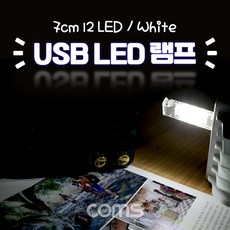 led스틱usb타입