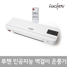 루첸 [루첸] 3무 PTC 벽걸이 온풍기, [루첸] 3無 PTC 벽걸이 온풍기 LCW-200AW