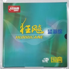 DHS 국광 네오 허리케인 3 블루 스폰지 중국 국가대표 점착성 국가대표 러버, 40도, 검정