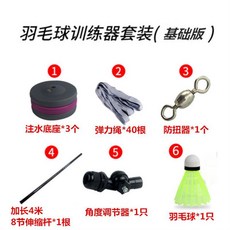 배드민턴연습용품 여름방학 배드민턴 훈련기계 아동타입 손목착용식 1인 가정용 틱톡 연습용 매직기기 탄력식 보조 운동, T05-I36-4미터길이 텔레스코픽핸들/신축봉 훈련기계