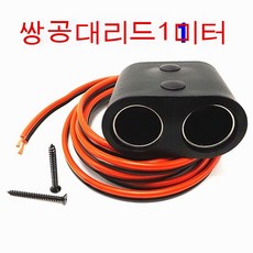 핸드폰충전케이블고정