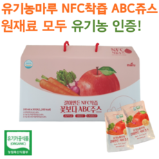 유기농마루사과즙