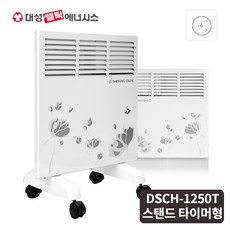 대성셀틱 S-Line 슬림 전기컨벡터 DSCH-1250T 스탠드 타이머형, 단일상품