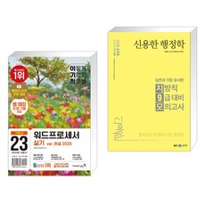 2022신용한행정학기본서