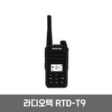 (라디오텍) RTD-T9 RTDT9 업무용 디지털무전기 4대 세트 / (DMRT8 DMR-T8 후속모델)