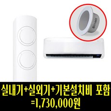 멀티 [기본설치비무료] 19+6평 삼성 무풍 비스포크 멀티형 에어컨 인버터 삼성에어컨 2in1 Q9000 홈멀티 리버시스템 홀캡