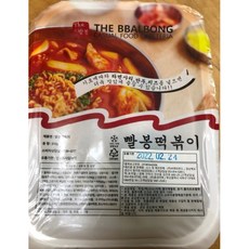 빨봉떡볶이