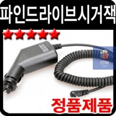 파인드라이브후방카메라잭