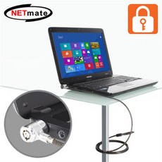 넷메이트) 노트북 도난방지 와이어 잠금장치 키 타입 4.5mm 1.8m NM-SLL01