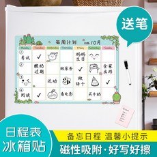 로어컴퍼니 체스 현관문자석 달력 입체형 감성 미니, F타입·빵