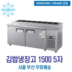 김밥냉장고1500