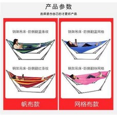 캠핑용 스탠드 해먹거치대 모기장 존거 해먹 옥외 그네 가정용 거치대 흔들의자 실내 사무, 01 접이식 스틸 밴드 레드 스트라이프 2인