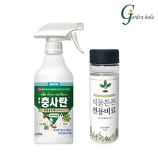 가든홀릭 식물관리 2종 세트 충사탄500ml+식물튼튼전용비료110g 식물 충해관리 영양제