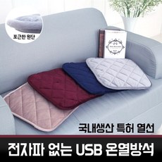 usb열선패드