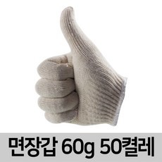 여성용면장갑