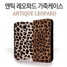 [3개 묶음할인]프라다3.0(SU540/KU5400/LU5400) 엔틱 레오파드 플립 가죽케이스(아이보리)