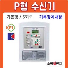 p형수신기