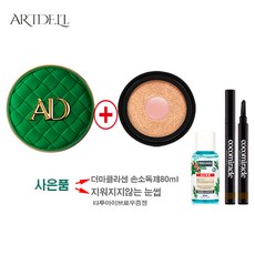 묻어나지않는쿠션