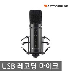 인프라소닉 UFO 마이크 스탠다드 샵 프로X, UFO PRO X