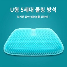 밸런스 쿨링시트 말랑젤리 실리콘 통풍 벌집 5세대 쿨방석 수험생 직장인 운전, 상세페이지 참조, 상세페이지 참조