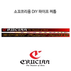 크루시안찌