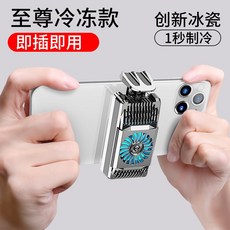 저소음 스마트폰 쿨러 수냉 핸드폰 휴대폰 폰쿨러, 한개옵션1, AA