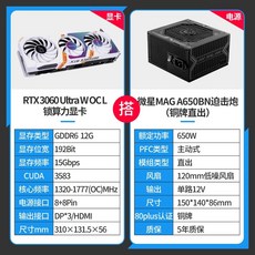 rtx3060ti토마호크