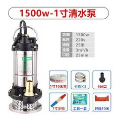 농업용 스테인레스 소형 2마력 배수기 양수기, 1500w 1인치 7m 라인 정수 펌프, 1개