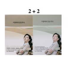 이영애 새싹 생생 효소 건강미식, 4개, (생생+새싹 2+2), 30개