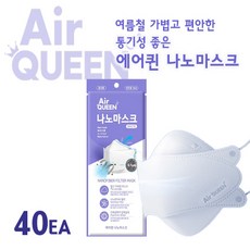 에어퀸나노마스크