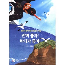 바다가좋아동화