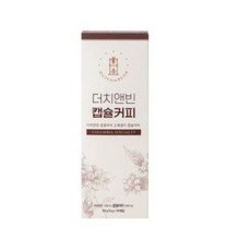 더치앤빈
