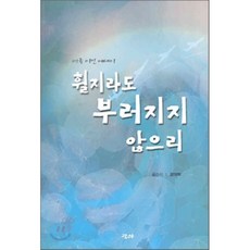 미국이민에세이