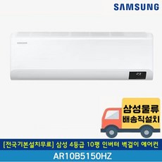 추천2 인버터10평ar10b5150hzn