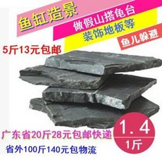 수석 명석 관상용 돌 어항 조경장식 편석 1근 평면석 가산석 천층석 거북대 아치문 만원