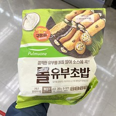 롤유부