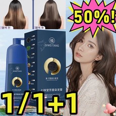 1/1+1남녀 염색약 캐비어 단백질 염색약 헤어 컨디셔닝 염색약손상 없음 자극 없음, 블랙 브라운, 500mlx1만