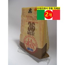 Montanari & Gruzza 36개월 숙성 파르미지아노 레지아노 LA GIGANTINA 파마산 체다 치즈 1kg 1개, 2개