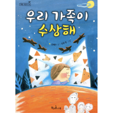 하늘 100층짜리 집, 북뱅크, 대구