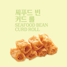 시푸드빈커드롤(두부피롤) 피쉬볼(어묵) 300g x 2팩