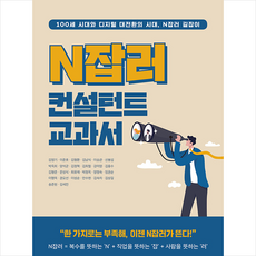 n잡러