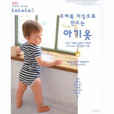 미싱도안아기옷